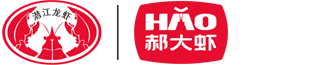 潜江郝大虾食品有限公司- 潜江小龙虾调料标准化倡导者，源自小龙虾之乡——湖北潜江 - 生产小龙虾调料包_油焖大虾调料_蒜蓉大虾调料_卤虾调料_龙虾调料代加工。